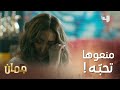 الكل وقف ضدها معقول تستسلم جمان MBC4 