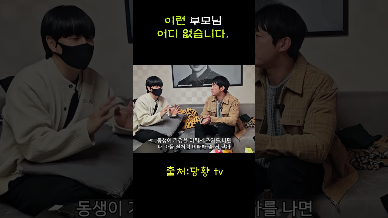 이런 부모님을 만난건 참 행운이죠?
