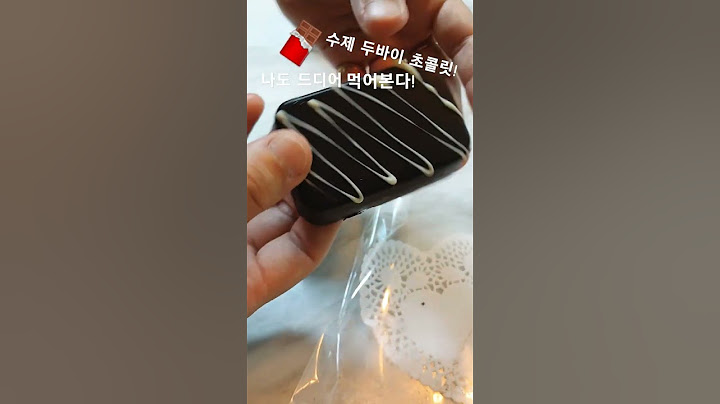 유행 다 지난 두바이 초콜릿... (#두바이 #초콜릿 #수제 #관리자님추천뜨게해주세요 #관리자님잘생겼어요 #리즘아도와줘 #리즘아띄워줘 #알고리즘 )