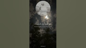 إِنَّا فَتَحْنَا لَكَ فَتْحًۭا مُّبِينًۭا | القارئ الشيخ محمد صدِّيق المنشاوي | سورة الفتح.