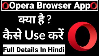 Opera browser app kaise use Kare ! how to use Opera browser app ! Opera browser app ko kaise chalaye screenshot 1