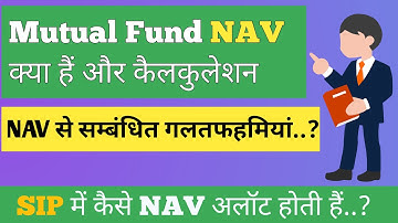 What is NAV in Mutual Funds | NAV क्या है | Net Asset value calculation explained |