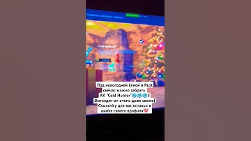 #rust #rustclips #rustshorts #раст #rustpvp #rustgame #rustsolo #rustgameplay #растрейд #rustraid