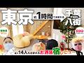 【大学生に人気】みんなで泊まるならココ!関東に誕生した1棟で2種類の雰囲気を楽しめるヴィラ風ハウス!千葉のおこもり宿にもピッタリな穴場ホテルに潜入してみた #千葉ホテル #八街市 #貸別荘