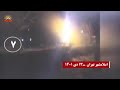 اسلامشهر تهران