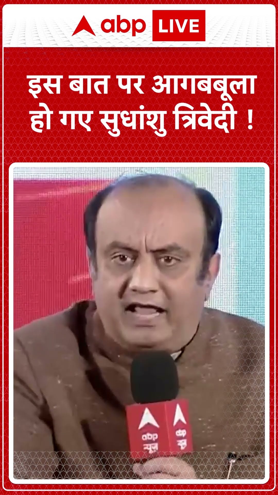 इस बात पर आगबबूला हो गए Sudhanshu Trivedi ! । Saurabh Bhardwaj । Delhi Election