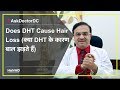 Does DHT Cause Hair Loss (क्या DHT के कारण बाल झड़ते हैं) | HairMD, Pune | (In HINDI)