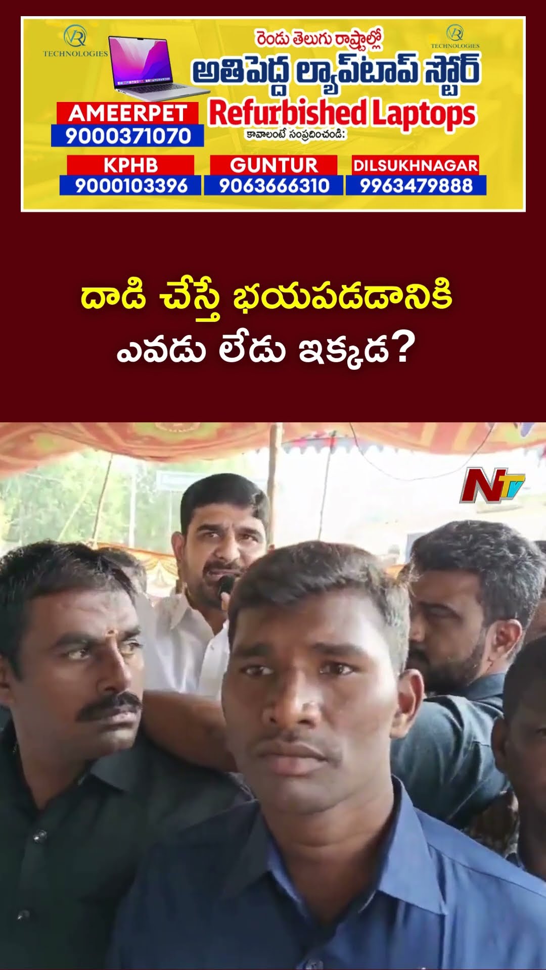 ప్రజలకు సమాధానం చెప్తారా.. దాడి చేయడానికి వచ్చారా? : Kaushik Reddy | Ntv