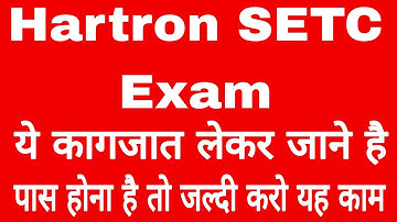 Hartron setc exam देने से पहले जल्दी देखें यह वीडियो यह कागजात लेकर जाने हैं