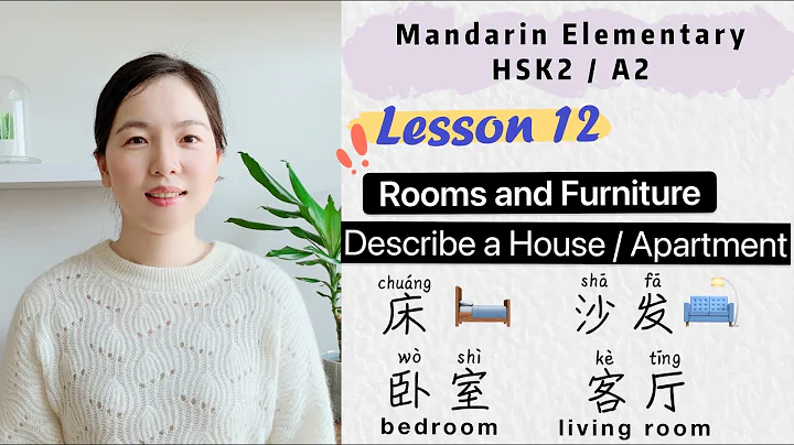 Rooms and Furniture (Describe a House) in Chinese | Learn Chinese Mandarin Elementary - HSK2 / A2 - DayDayNews