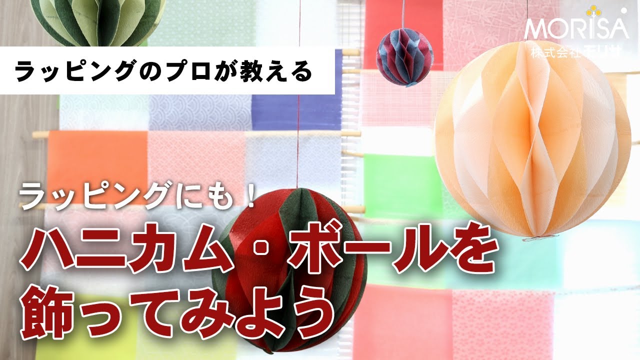 Yexiya ハニカムボール バレンタイン ポンポン レッドペーパー 