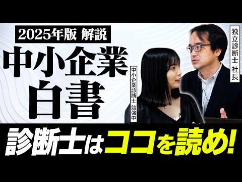 【中古】 中小企業診断士試験中小企業白書の読み方/評言社/横光俊治 中古】 中小企業診断士試験中小企業白書の読み方/評言社/横光俊治