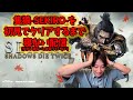隻狼-SEKIRO-を初見でクリアするまで寝ない配信(ただし寝ないとは言っていない)