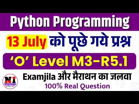 13 July Python