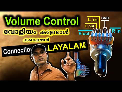 Volume control connection malayalam | വോളിയം കണ്ട്രോൾ കണക്ഷൻ മലയാളം