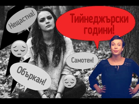 Видео: Как да помогнете на тийнейджъра си да заспи повече: 14 стъпки (със снимки)