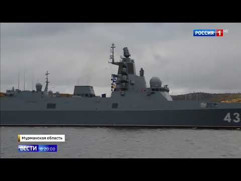 Фрегат 'Адмирал флота