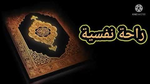 راحة نفسية لاتوصف🌷 تلاوة هادئة تريح النفس والقلب 💚من سورة الفتح 🌹🌸