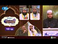 Islamic icon season 4     islamic reality show 2024  ep 25  rtv islamic show