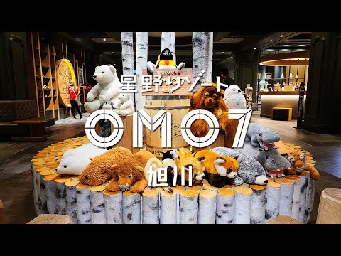 【OMO7旭川by星野リゾート】近所の居酒屋で旭川名物「新子(しんこ)焼き」を食す♪