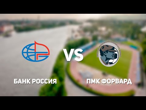 Видео к матчу Банк Россия - ПМК Форвард