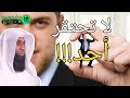لا تحتقر أحد الشيخ بدر المشاري