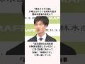 「実はラスボス説」鈴木憲和議員についての雑学