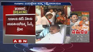 Police denies Permission to BJP Public Meeting in Gurazala | AP Latest News | ABN Telugu