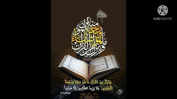 شيخ أبو بكر الشاطري- سورة الفاتحة  1.