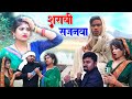   sarabi sajanva  umesh nishad comedy  rupesh comedy