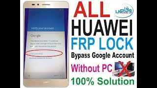 Huawei lua-u22 Frp Bypass Google Account without pc All Huawei Mobile by Waqas Mobile