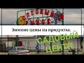 Славянск-на-Кубани.Оптовый рынок.Садовый центр.Высадка деревьев.