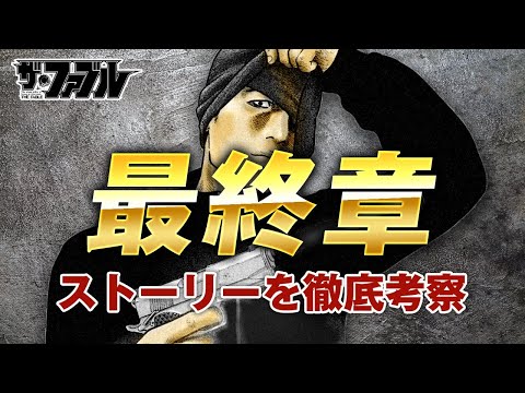 ザ・ファブル ザ・ファブル | 宅配DVDレンタルのTSUTAYA DISCAS