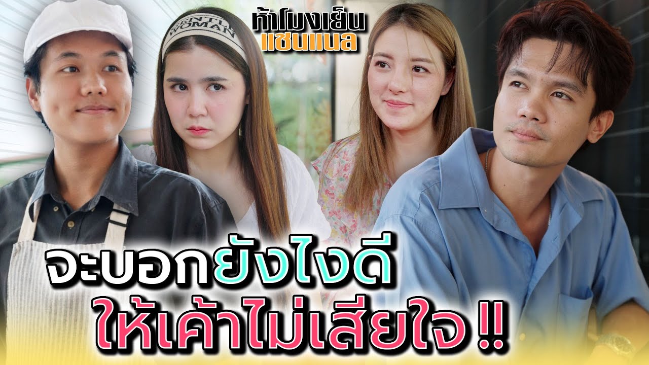 Помогите мне! Я не смею сказать ему напрямую!! - Канал 