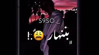 الناس عقارب جوا العيشة بقينا بنحارب😴🥺🤞مهرجان قسى وجراح🥀🖤حالات واتس اب😈🚬