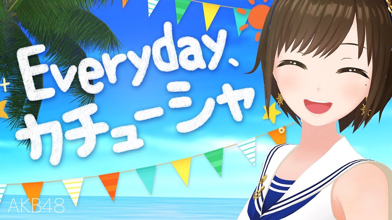 【歌ってみた】Everyday、カチューシャ / AKB48(Covered by かしこまり)