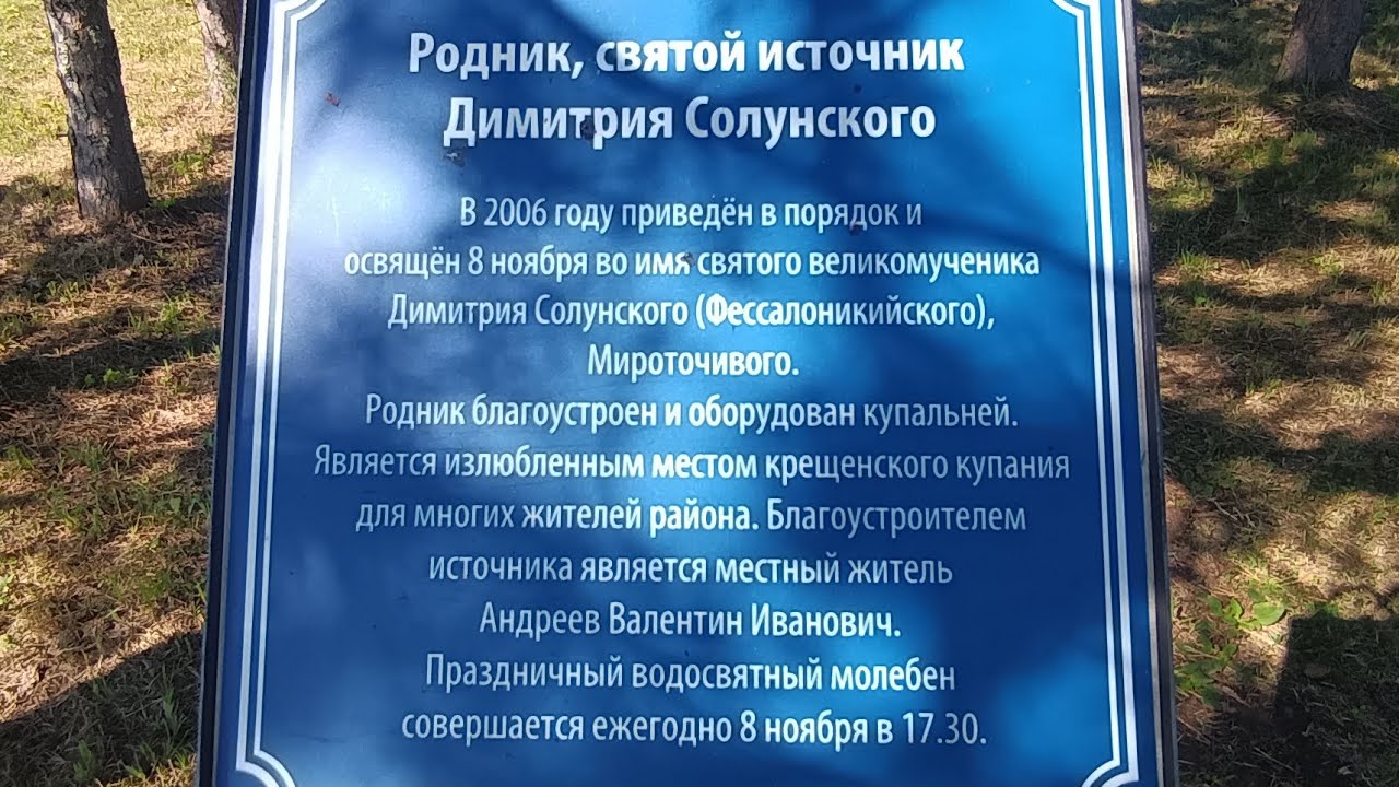 Реконструкция святого источника ☦️ - YouTube