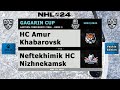 KHL - Amur Khabarovsk vs Neftekhimik Nizhnekamsk - Gagarin Cup - Season 2023/24 - NHL 24