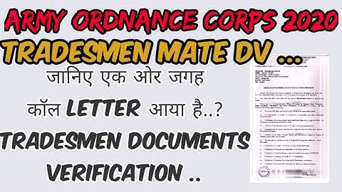 Army Ordnance Corps (AOC) Tradesmen Document Verification |AOC Result 2020| AOC Tradesmen Result