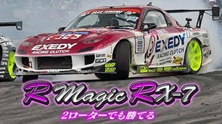 松井有紀夫･優勝記念! R Magic特集!  V OPT 247 ②
