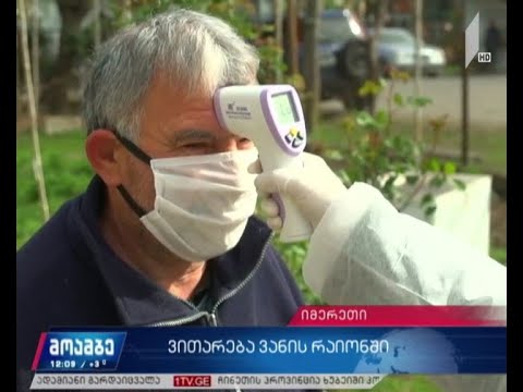 ვითარება ვანის რაიონში