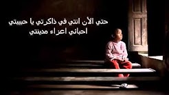 ‫اغنية كوردية عن الغربة Ù...ترجÙ...Ø© للعربية