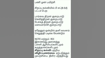 creative and inclusive school 📓B.Ed📚📓important question 🎓🎓unit 2