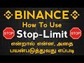 How to use stop limit  on any exchanges  full detailstamilcryptoschool