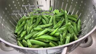 Beef Green Bean Stir-fry (សាច់គោសណ្តែកបៃតងកូរ) [Cha Sach Ko w/ Sindach Beitong]
