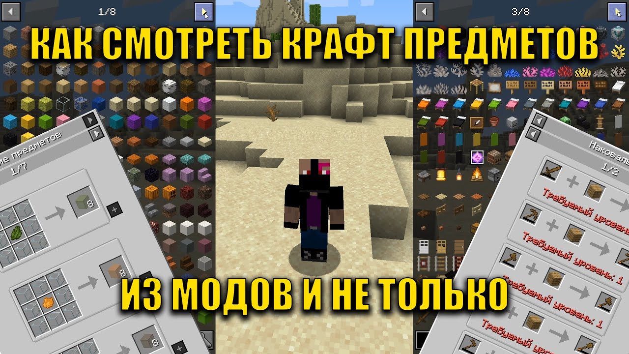 Команды админа и игрока в Minecraft