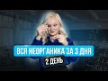 ДЕНЬ 2. ВСЯ НЕОРГАНИКА ЗА 3 ДНЯ | МАРАФОН | ХИМИЯ | 99 БАЛЛОВ