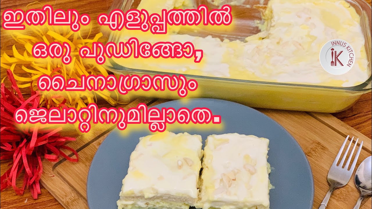 No Chinagrass & Gelatine Pudding Recipe Easy Pudding Recipe in