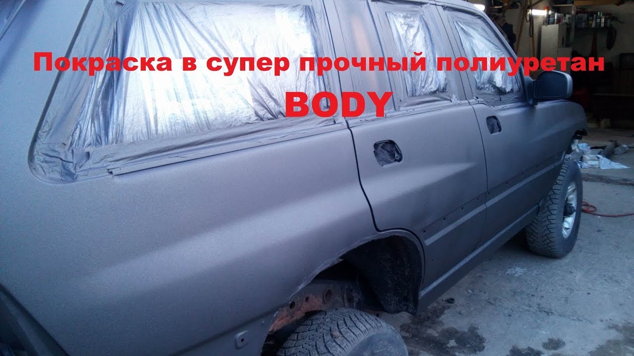 Покраска внедорожника супер прочным покрытием BODY Tough Liner