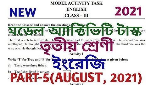model activity task class 3 english part 5 ll model activity task new ll class iii ll 2021 ll August